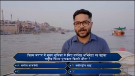 KBC - Season 17 - 28th November 2025